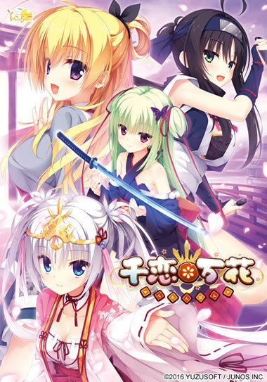 【APK】千恋万花-樱刻春影